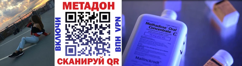 Метадон methadone  мега маркетплейс  Новая Ляля  купить  